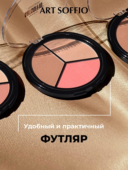 TOP PALETTE ART SOFFIO Палетка для контурирования лица Тон 03 Акцент