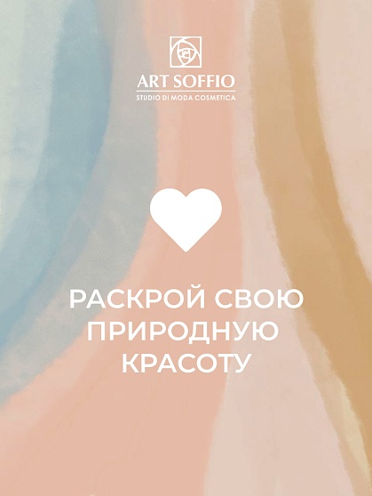 Пудра компактная Art Soffio Full Coverage Studio 01 Светлый · Light plus