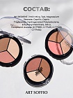 TOP PALETTE ART SOFFIO Палетка для контурирования лица Тон 03 Акцент