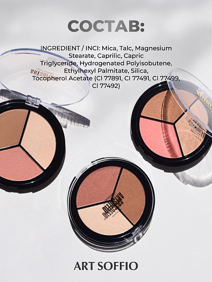 TOP PALETTE ART SOFFIO Палетка для контурирования лица Тон 03 Акцент