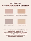 Автоматический корректирующий карандаш «Velvet Touch» Enlightened/Осветленный