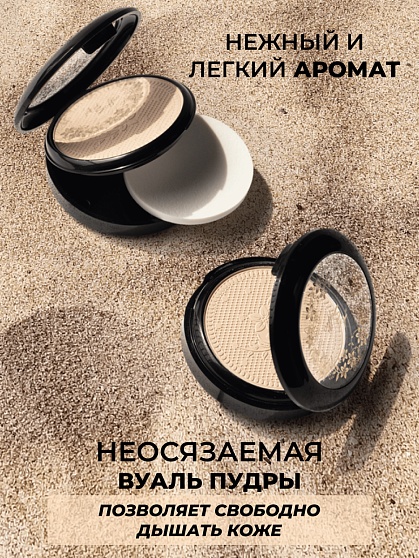 Пудра компактная ART SOFFIO СР-301-03 Honey Kiss/Медовый Поцелуй