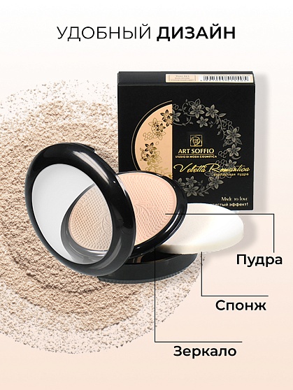 Пудра компактная ART SOFFIO СР-301-03 Honey Kiss/Медовый Поцелуй