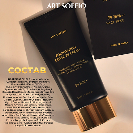 Тональный ВВ крем ART SOFFIO SPF36 PA++No.21 Nude - светлый нюдовый