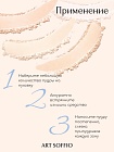 Пудра компактная ART SOFFIO Natural Light/Натуральный