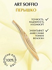 Пинцет TW 539 для бровей "Перышко"