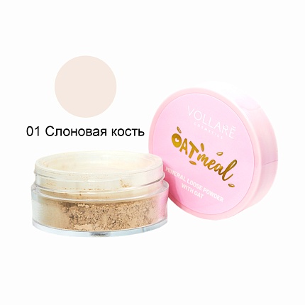 Рассыпчатая пудра Vollare с натуральной оболочкой овса 00 тон