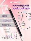 Карандаш Highliter White Frost/Белый Иней