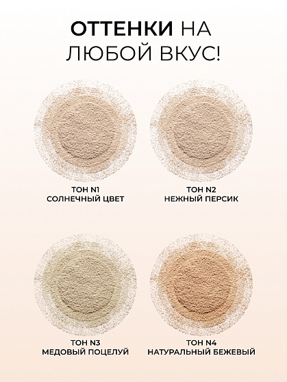 Пудра компактная ART SOFFIO СР-301-03 Honey Kiss/Медовый Поцелуй