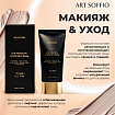 Тональный ВВ крем ART SOFFIO SPF36 PA++No.21 Nude - светлый нюдовый