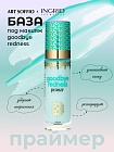 ID ПРАЙМЕР ДЛЯ ЛИЦА GOODBYE REDNESS