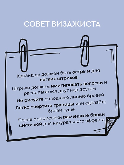 SOFFIO MASTERS “Long Action & Sated Color” Коричневый