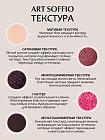 Палетка теней для глаз Art Soffio Creates Graphics - 07 Легенды Морокко