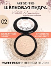 Пудра компактная ART SOFFIO СР-301-02 Sweet Peach/Нежный Персик