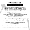 Тени для глаз Soffio Masters 14 Дымчатый Шарм · Smoky Charm
