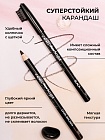 Карандаш для бровей c колпачком-щеточкой ART SOFFIO BROW SCULPT S-827-102 Интенсивно-Коричневый