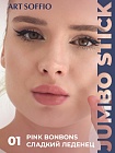 Помада-карандаш Matte Color Pink Bonbons/Сладкий Леденец