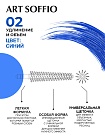 Тушь для ресниц MS-822G-02 ART SOFFIO Супер Удлинение и Объем -  голубая Perfect/Идеальный